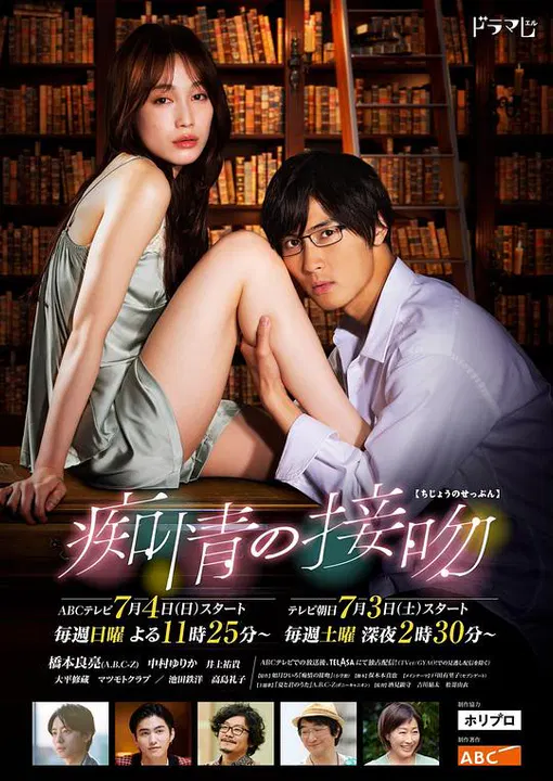 【日本剧】痴情的接吻
