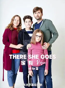 【剧情片】家有Rosie 特别篇
