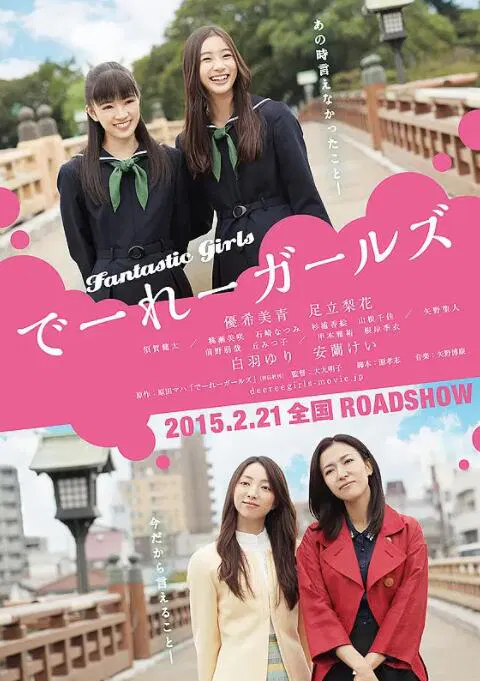【剧情片】怪女孩