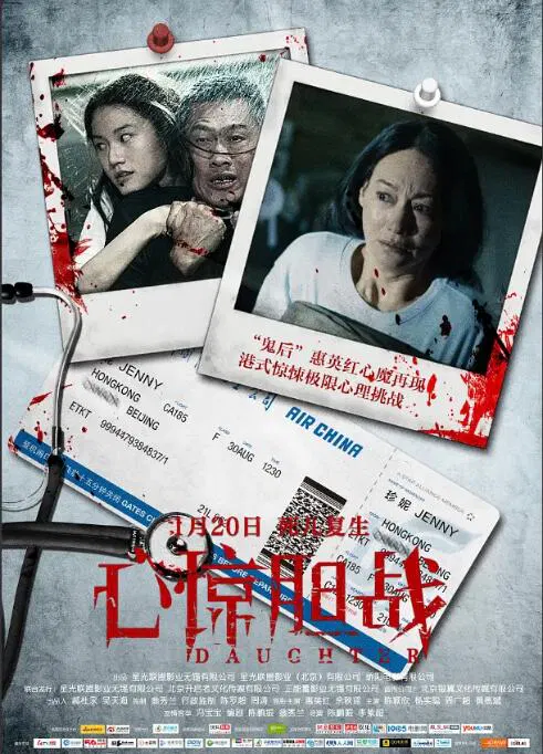 【剧情片】上身